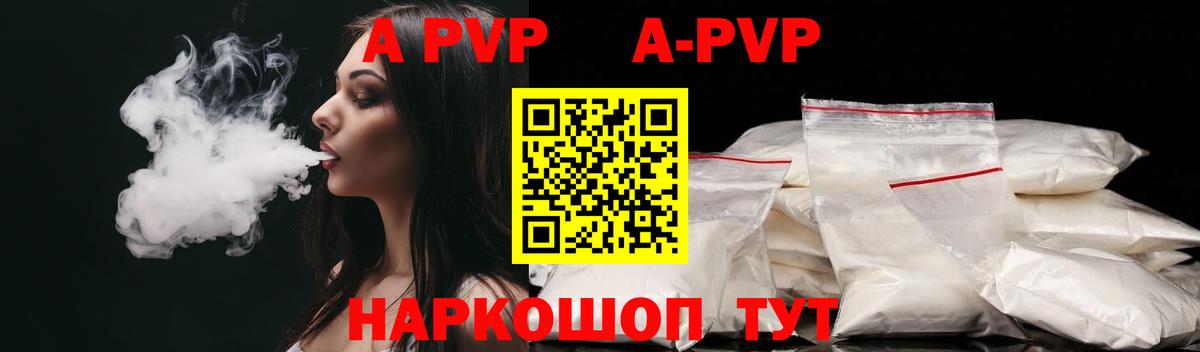 Кушва  A PVP Crystall  A-PVP  Вход с VPN  Alfa_PVP кристаллы  A PVP VHQ 