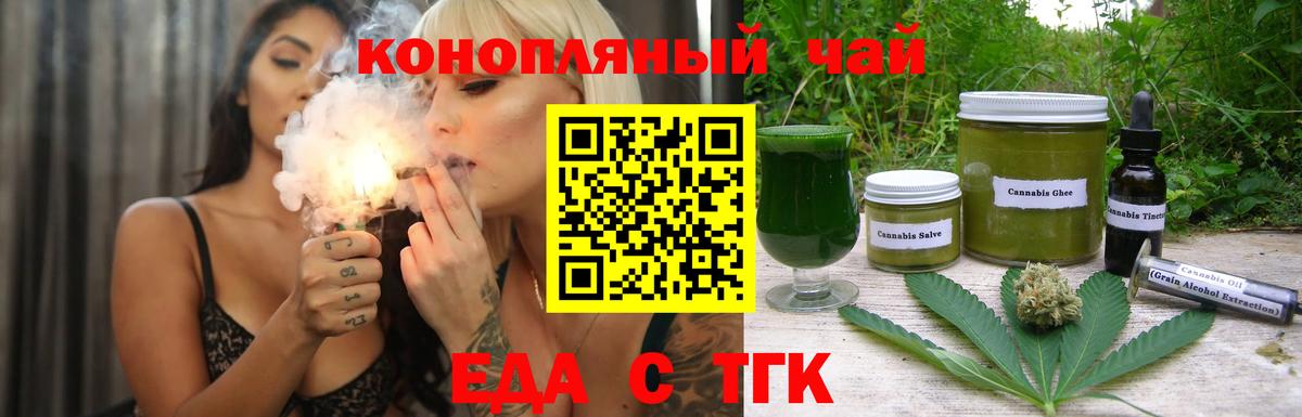 Кушва  Печенье с ТГК марихуана  Вход с VPN 