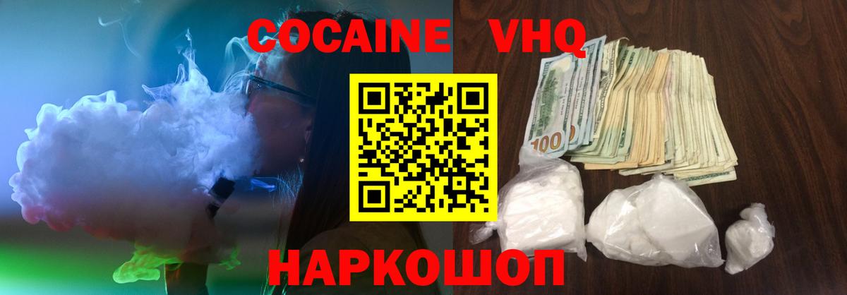 COCAIN 97%  Вход с VPN  Кушва  Кокаин Fish Scale 