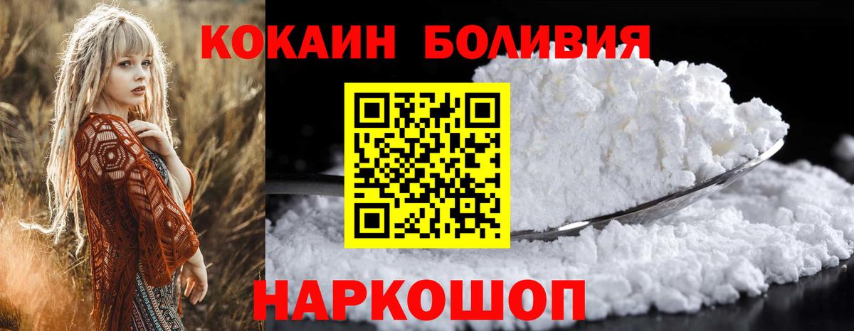 Cocaine Колумбийский Кушва