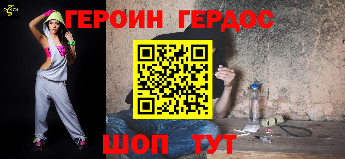 Героин хмурый  Вход с VPN  Кушва 