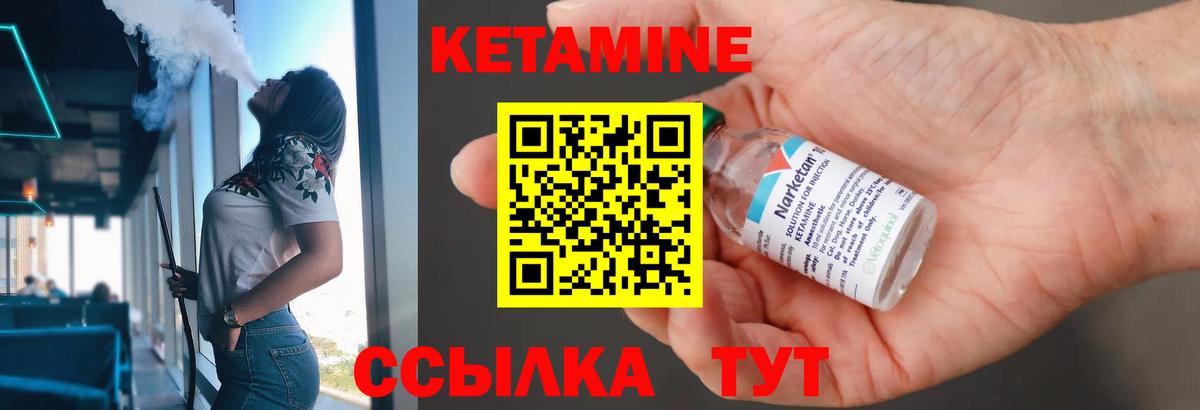 Кетамин ketamine  Кетамин VHQ  Кушва  Вход с VPN 