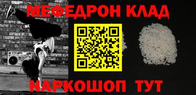 меф Ирбит