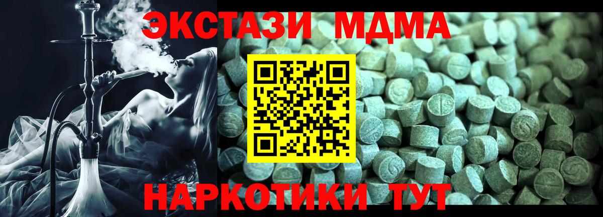Кушва  МДМА кристаллы  Вход с VPN 