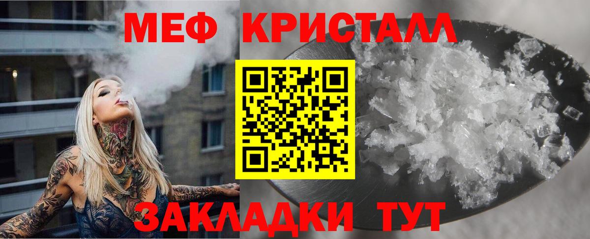 МЕФ мяу мяу  Вход с VPN  Меф 4 MMC  МЕФ  где найти наркотики  Кушва 