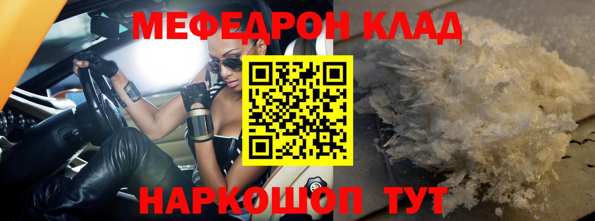 МЕТАДОН  МЕТАМФЕТАМИН  Кушва  МДМА  Амфетамин   Вход с VPN  Меф МЯУ МЯУ   ГАШИШ  ГАШИШ  Каннабис 