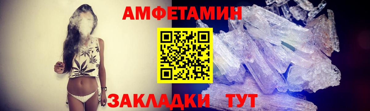 Метамфетамин кристалл  Вход с VPN  Кушва 