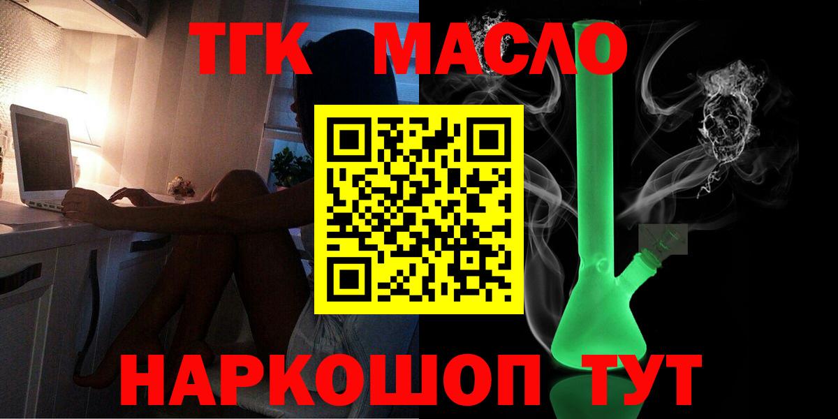 Дистиллят ТГК жижа Кушва