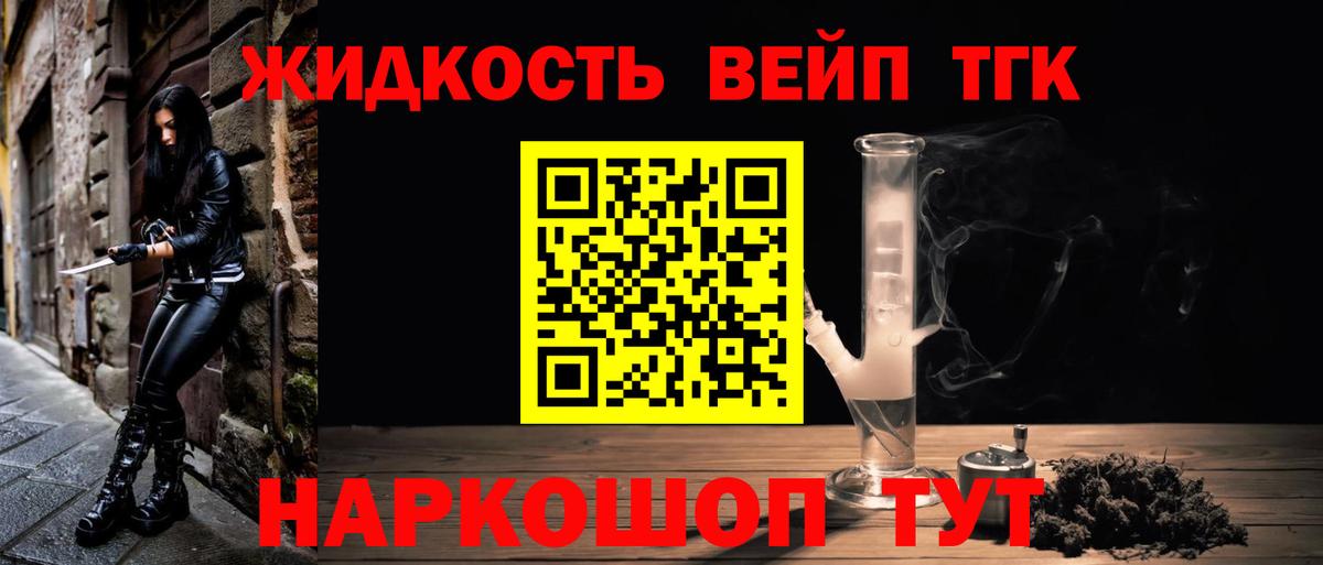 ТГК THC oil  Вход с VPN  Кушва  Дистиллят ТГК концентрат 